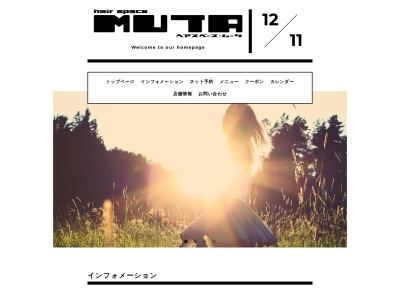 知立市の美容院/美容室【MUTA(ムータ)】(日本、〒472-0031愛知県知立市桜木町桜木３８−３)