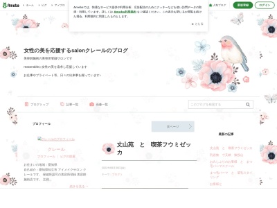 増毛エクステ.まつ毛エクステサロン&スクール/clair(日本、〒472-0007愛知県知立市牛田町59西屋敷)