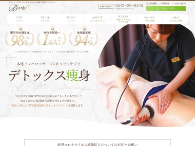 B'PRODUCE尾張旭(日本、〒488-0044愛知県尾張旭市南本地ケ原町愛知県尾張旭市南本地ヶ原町3-126-1)