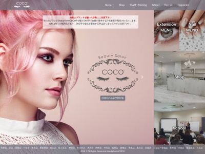 Beauty salon coco(日本、〒488-0826愛知県尾張旭市大塚町2丁目6−13)