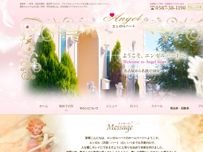 エンゼルハート(日本、〒482-0035愛知県岩倉市鈴井町)