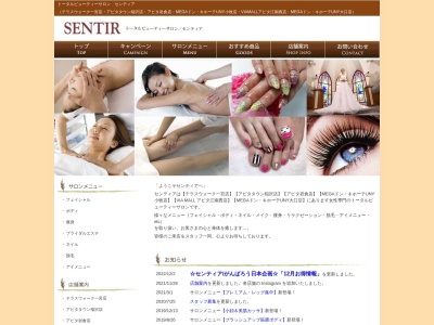 センティア(SENTIR) アピタ岩倉店(日本、〒482-0024愛知県岩倉市旭町1丁目25)