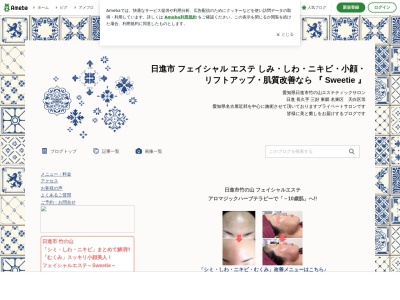 Sweetie スウィーティー(日本、〒470-0136愛知県日進市竹の山２-１８１２ＳＴＡＢＬＥ竹の山)