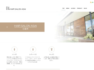 Hair Salon ASAI(日本、〒470-0124愛知県日進市浅田町上ノ山６０−１３)