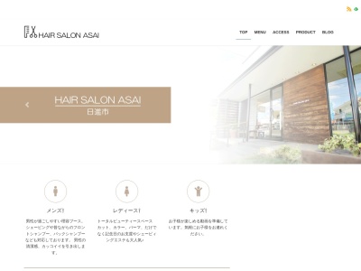 Hair Salon ASAIのクチコミ・評判とホームページ