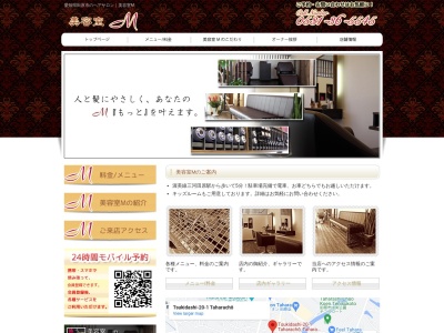 美容室 M(日本、〒441-3421愛知県田原市田原町築出２１−１)