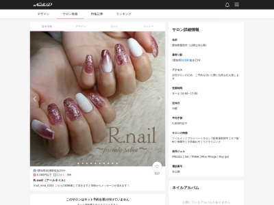 ランキング第5位はクチコミ数「0件」、評価「0.00」で「ネイルサロン R.nail」