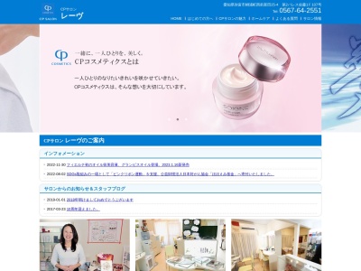 CPサロン・エルフィン・レーヴ(日本、〒498-0026愛知県弥富市鯏浦町西前新田25−4)