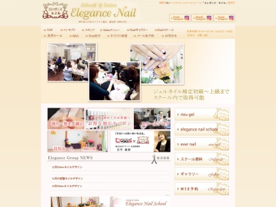 エレガンス・ネイル みよし店(日本、〒470-0224愛知県みよし市三好町木之本４９−２)