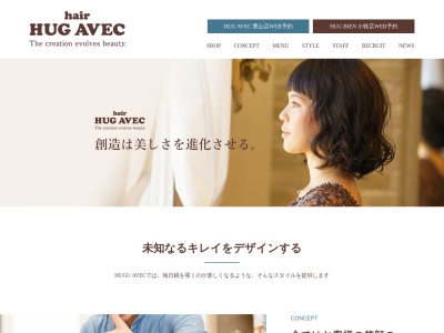 ハグエヴェック（ＨＵＧＡＶＥＣ）(日本、〒480-0202愛知県西春日井郡豊山町豊場新栄３８)
