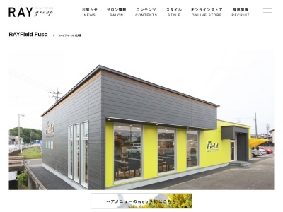 RAY Field 扶桑店(日本、〒480-0102 愛知県丹羽郡高雄伊勢帰１２９)