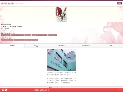 Ｆ・ｍｏｄｅ中村販社(日本、〒490-1136愛知県海部郡大治町花常伊勢田６２−３)