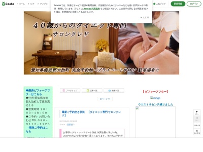 オーダーメイドサロンCRED(日本、〒490-1134愛知県海部郡大治町大字東条字高松18)