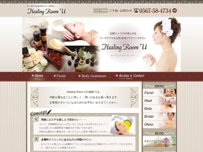 HealingRoomU(日本、〒497-0055愛知県海部郡海部郡蟹江町源氏1丁目69源氏1丁目69)
