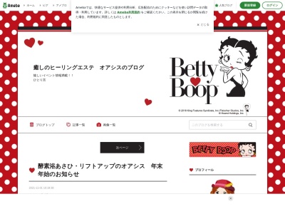阿久比の酵素風呂 | あさひ【美容/エステ/リラクゼーション/便秘/冷え性/男女OK】人気(日本、〒470-2203愛知県知多郡阿久比町町大字板山カチキ61−1)