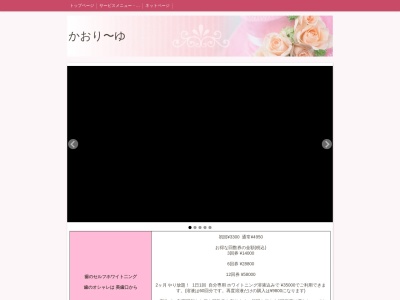アロマサロンとセルフホワイトニングの店かおり〜ゆ(日本、〒470-2102愛知県知多郡東浦町緒川於大が丘１２２)
