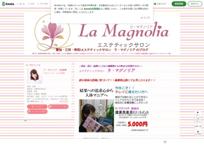 メディカルエステ マグノリア(日本、〒444-0113愛知県額田郡幸田町菱池北カマ１２２)