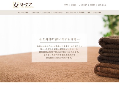 Ｕ−ケア(日本、〒514-0817 三重県津市高茶屋小森町３４７−２)