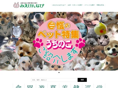 フェイシャルエステ専門店 Rebela(日本、〒514-1113 三重県津市久居野村町3047)