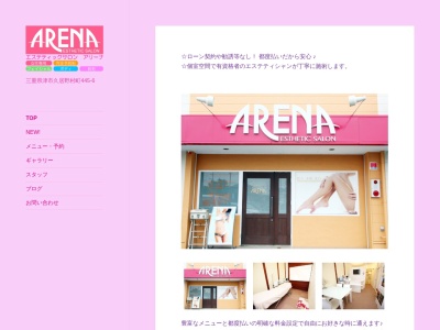 エステティックサロン アリーナ(日本、〒514-1113三重県津市久居野村町445−6)