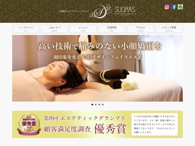 サクラス(日本、〒510-8025三重県四日市市富田栄町84−1ベレーザⅡ)