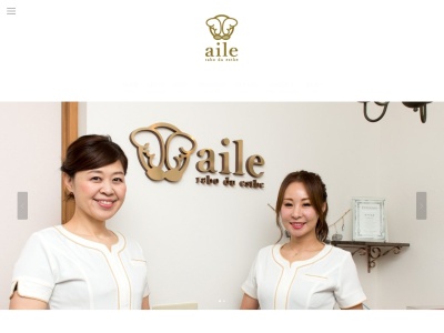 ラボ・ドゥ・エステ・エール(日本、〒516-0045三重県伊勢市藤里町１１−２)