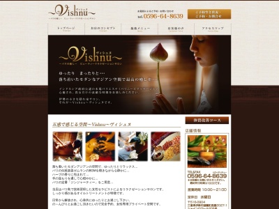 ヴィシュヌ（Ｖｉｓｈｎｕ）(日本、〒516-0804三重県伊勢市御薗町長屋2027−1)