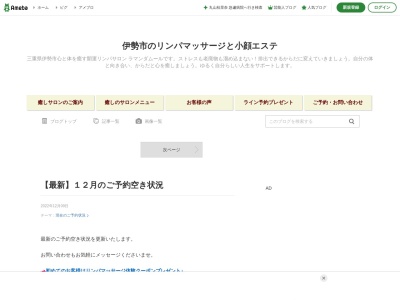 ラマン ダムール(日本、〒516-0062 三重県伊勢市浦口１丁目６ 浦口１－６－２２)
