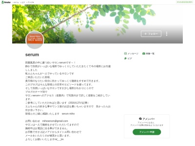 ｓｅｒｕｍ(日本、〒516-0011 三重県伊勢市一色町 一色町607−2)