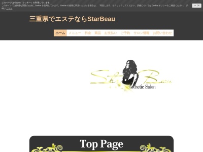 スタービュー(日本、〒515-0039 三重県松阪市清生町６１９−３)