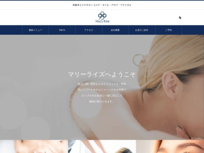 マリーライズ(日本、〒515-0043 三重県松阪市下村町５６８−１)