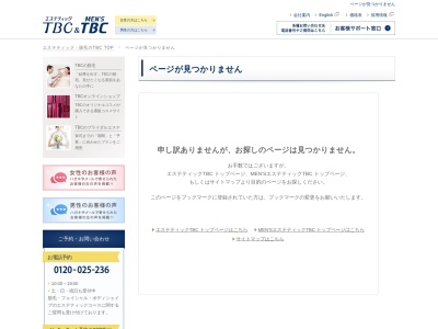 エステティックTBC 松阪店のクチコミ・評判とホームページ