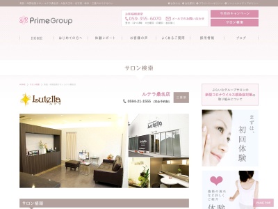 ルテラ桑名店(日本、〒511-0834三重県桑名市大福420−1)