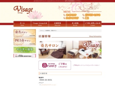 ヴィサージュ 桑名サロン(日本、〒511-0912三重県桑名市星川785)