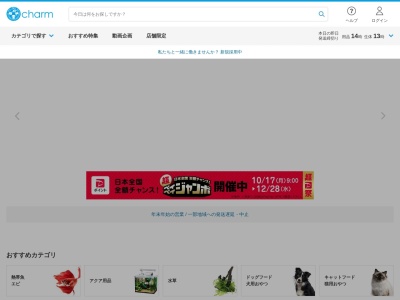 チャーム(日本、〒511-0867三重県桑名市陽だまりの丘7丁目1811)