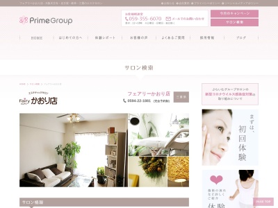 フェアリーかおり店(日本、〒511-0851三重県桑名市西別所384-1ウエストソシア6B号室)