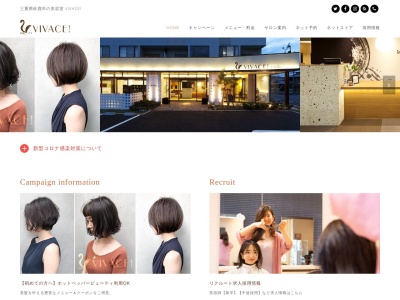 VIVACE ilsole店のクチコミ・評判とホームページ