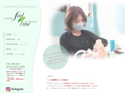 ブライダルエステ&フェイシャル&ボディ feel fine(日本、〒513-0854三重県鈴鹿市末広北2丁目11−23)