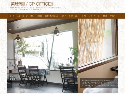 美珠庵(日本、〒517-0505三重県志摩市阿児町甲賀4066−7)