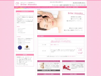 エステ・マサコ(日本、〒510-1251三重県三重郡菰野町千草３８３６−９)
