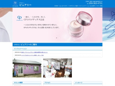 ＣＰサロンピュアリー(日本、〒510-8113三重県三重郡川越町亀尾新田１２６)