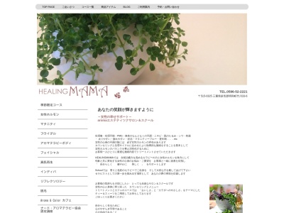 ヒーリングMAMA(日本、〒515-0325三重県多気郡明和町竹川33−6)