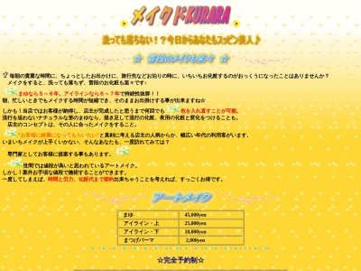 ランキング第1位はクチコミ数「0件」、評価「0.00」で「メイクドＫＵＲＡＲＡ」