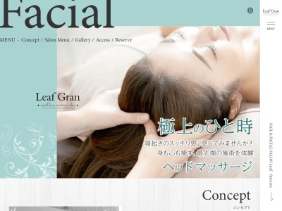 痛くない小顔矯正美容サロン Leaf Gran ～リーフグラン～のクチコミ・評判とホームページ