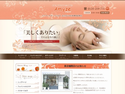 Amyze(日本、〒520-0802滋賀県大津市馬場2丁目10−23)