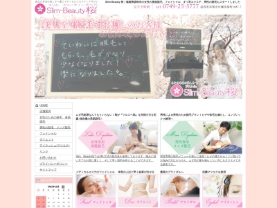 Slim-Beauty桜 彦根店(日本、〒5220223滋賀県彦根市川瀬馬場町１０８７−７Slim-Beauty桜彦根店)