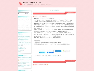 フィッツ近江八幡店(日本、〒523-0891滋賀県近江八幡市鷹飼町572Emill近江八幡壱番館3F)