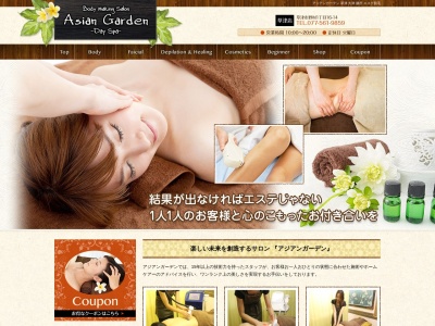 アジアンガーデン(日本、〒525-0027滋賀県草津市野村1丁目16−14アンジュール2F)
