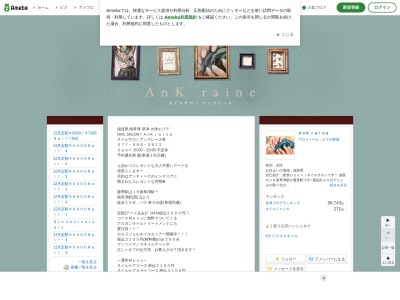 NAIL SALON AnK raine(日本、〒525-0066 滋賀県草津市矢橋町 滋賀県滋賀県草津市 矢橋町105-1 カーサ・ソラッツオ 弐番館 213号室)