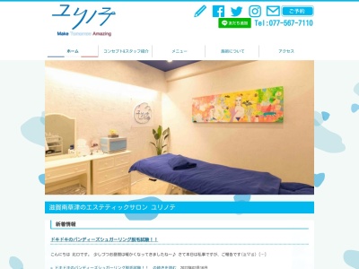 ユリノテ(日本、〒525-0066滋賀県草津市矢橋町105-1カーサ・ソラッツオ壱番館606号室)
